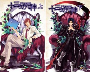 十三分死神(出书版)