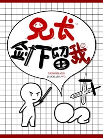 兄长，剑下留我(穿书）