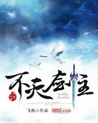 不滅劍主